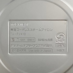 東芝 TOSHIBA コードレススチームアイロン TA-FV410の画像