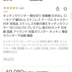 ステンレスキッチンカウンターの画像