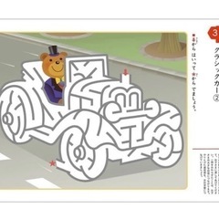 3・4・5歳　めいろの画像