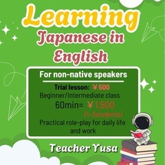 Teach Japanese in English!!日本語で英語教えます！実践会話‼️の画像