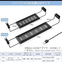 水槽LEDライト の画像