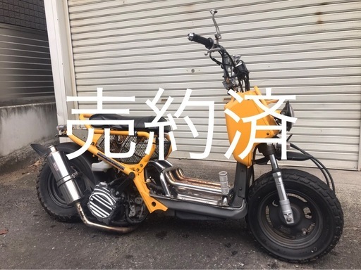 ただ今商談中です。ホンダ　ズーマー