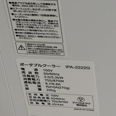 ポータブルクーラーの画像
