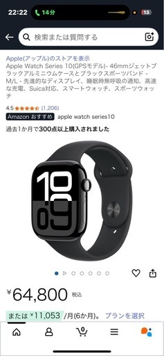 Apple Watch series10 サイズ46ミリ