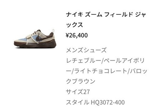 美品・スニーカー