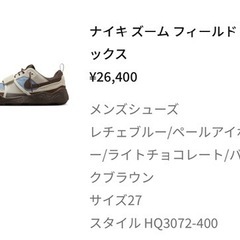 美品・スニーカーの画像