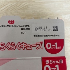 最終値下げ！　ほほえみ らくらくキューブの画像