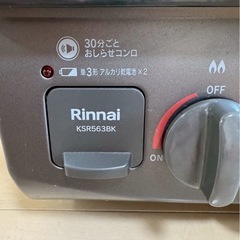 【美品　グリル未使用】リンナイ ガスコンロ KSR563BKの画像