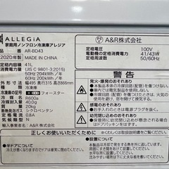 2020年 アレジアノンフロン冷凍庫 41Lの画像