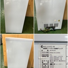 2020年 アレジアノンフロン冷凍庫 41Lの画像