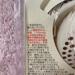 排水溝 髪の毛まとまるくんの画像