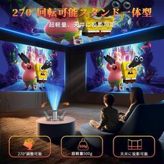 プロジェクター 家庭用【革新型Android TV12.0搭載！・4K対応・270°回転】ぷろじえくたー 家庭用 小型 18000LM 軽量 天井投影 Wi-Fi6 接続Bluetooth5.4 リアル1080P内蔵HiFiスピーカー 自動台形補正 短距離投影の画像