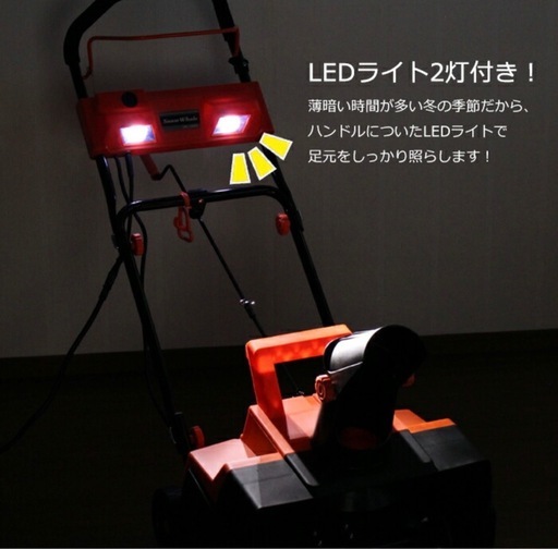 電動除雪機