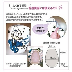 ズートピア トイレマットの画像