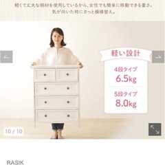 ホワイトワイドチェストの画像