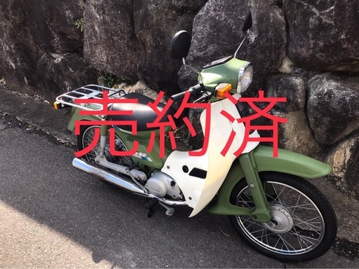 交渉中　ヤマハ　タウンメイト50