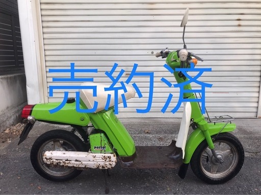 交渉中　ヤマハ　パッソル