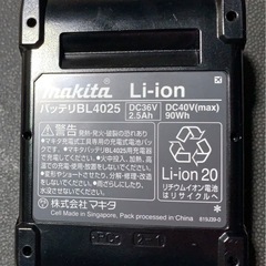 マキタ40v maxの画像