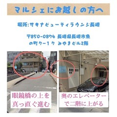 サキナビューティーラウンジ長崎でマルシェ - フリーマーケット