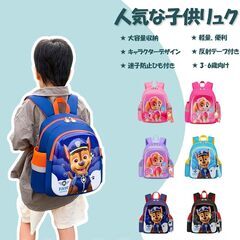 [Paw Patrol] パウ・パトロール 3Dリュック キッズ 女の子 男の子 子供用 リュックサック 大容量 軽量 防水 通園 通学 幼稚園 小学生 可愛い キャラクター バッグ プレゼントの画像