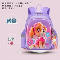 [Paw Patrol] パウ・パトロール 3Dリュック キッズ 女の子 男の子 子供用 リュックサック 大容量 軽量 防水 通園 通学 幼稚園 小学生 可愛い キャラクター バッグ プレゼントの画像