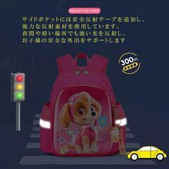 [Paw Patrol] パウ・パトロール 3Dリュック キッズ 女の子 男の子 子供用 リュックサック 大容量 軽量 防水 通園 通学 幼稚園 小学生 可愛い キャラクター バッグ プレゼントの画像