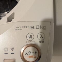 SHARP洗濯機9kg おまけ付き　10月10日までの画像