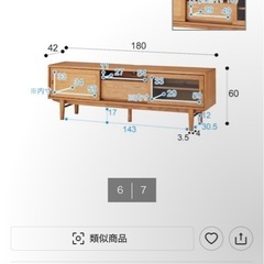 テレビキャビネットの画像