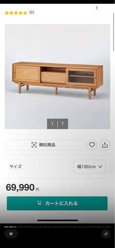 テレビキャビネット