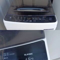 冷蔵庫、洗濯機セットの画像