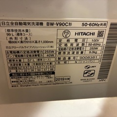 日立縦型洗濯機　の画像