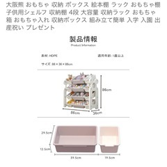 おもちゃラック　おもちゃ収納の画像