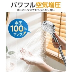 新品　シャワーヘッドの画像