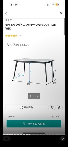 140cmのダイニングテーブルとダイニングチェア