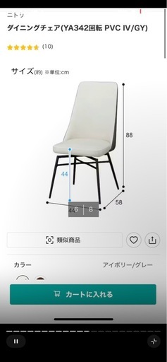 140cmのダイニングテーブルとダイニングチェア