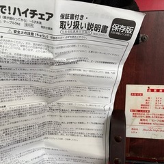 ベビーチェア の画像