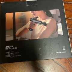 マッサージガンの画像