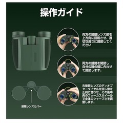 新品　双眼鏡の画像