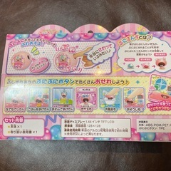 ぷにるんず　ぷにぷらすの画像