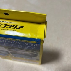 キイロビン　ミラクリア 高濃度撥水コートの画像