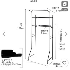 ハンガーパイプ付きランドリーラック　の画像