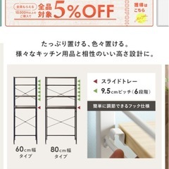 キッチンラック  レンジボードの画像