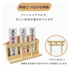 新品　神棚の画像
