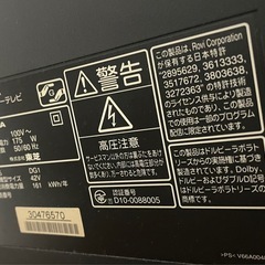 東芝LEDREGZA TVの画像