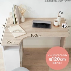 LOWYAオフィスデスクの画像