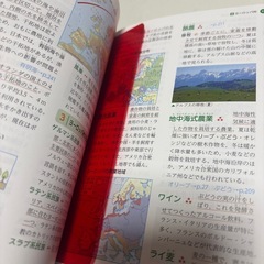地理 歴史 基本日本用語集 勉強 本当の画像