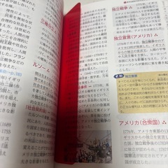 地理 歴史 基本日本用語集 勉強 本当の画像