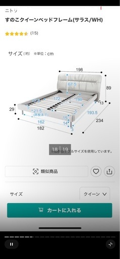 198cmのベッドと0.85mmのマットレス二枚