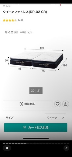 198cmのベッドと0.85mmのマットレス二枚