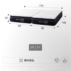 198cm的大床和兩張0.85mm的床墊の画像
